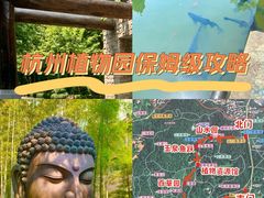 -杭州植物园
