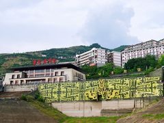 -白帝城·瞿塘峡景区