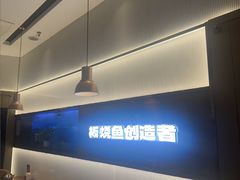 -老板恋上鱼(印象城店)