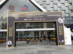 -东浩兰生上海世博展览馆