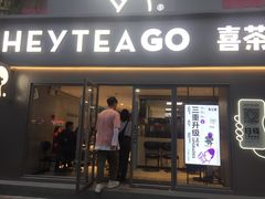 门面-喜茶(东莞雍华庭店)