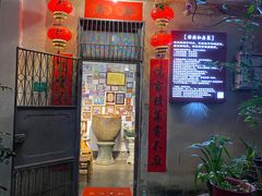 -郑厨私房菜