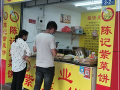 门面-陈记紫菜饼(湖滨霞店)