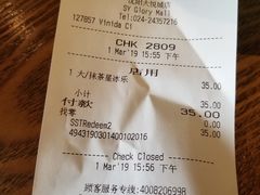 账单-星巴克臻选(沈阳大悦城店)