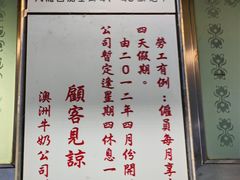 -澳洲牛奶公司(佐敦店)