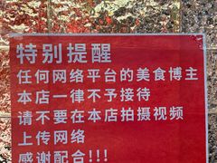 -百草滩羊清水涮羊肉·清真·宁夏盐池滩羊(莲花桥店)