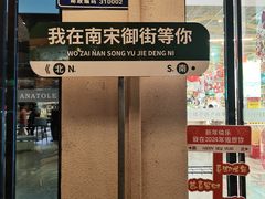 -南宋御街