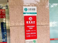 -招商银行·北京首体科技金融支行