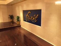 -盛宴自助餐厅(运达喜来登店)