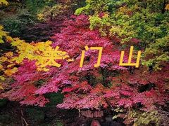-五女山景区