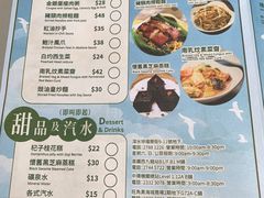-添好运点心专门店(深水埗店)