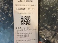 账单-丰茂烤串(六里桥店)