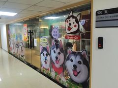 -Husky Go! 哈士奇体验馆·宠物咖啡厅狗咖