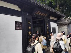 -蔡元培故居