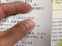 -山东省立医院(中心院区)