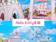 -杭州Hello Kitty乐园