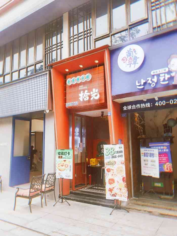 拾光自助甜品·小食(科华店)-"还是很好吃的～吃过很多次了 就是现场