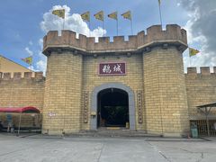 -优之名鹅城