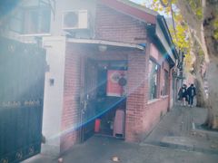 -牧羊餐厅