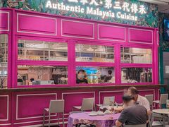 -马来西亚肉骨茶汤·招牌螃蟹·烧鸡·呷喱吧吧(海上世界店)