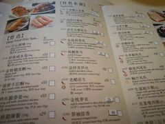 菜单-利苑酒家(金宝店)