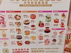 -味多美蛋糕(京旺家园店)