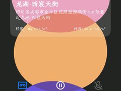-首开·龙湖成都西宸天街