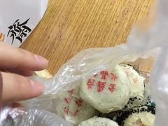 -清真全盛斋传统糕点(许士庙店)