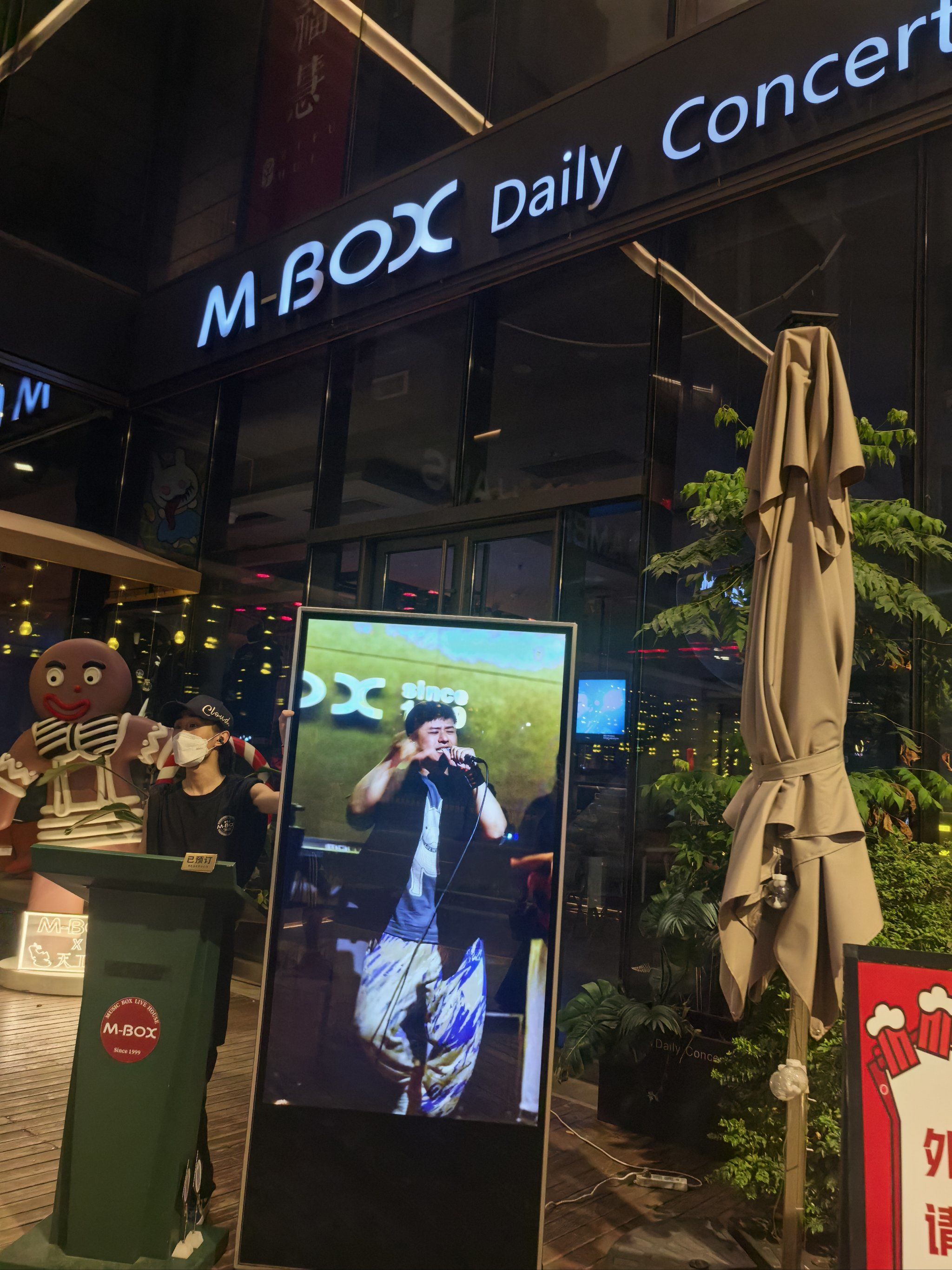 0元玩转这座城
周末下班后去听听歌,于是来到了老牌听歌地--mbox