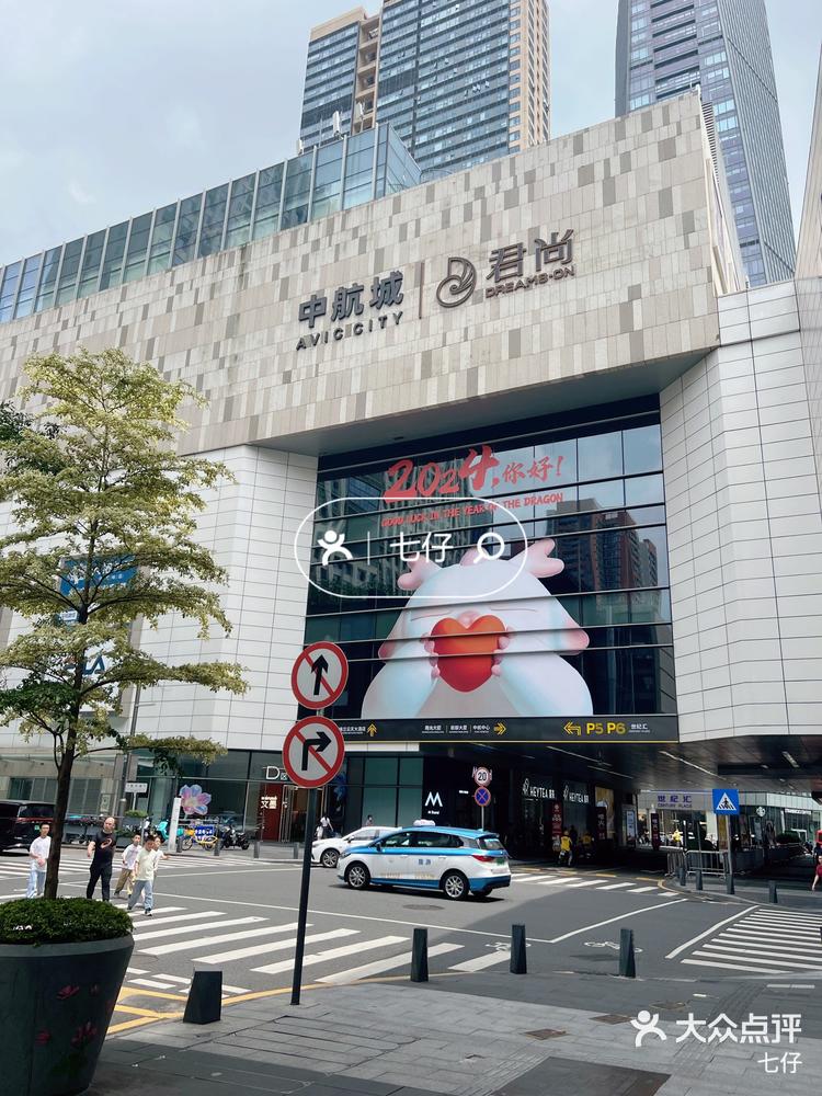 谁能解释下63中航城君尚购物中心啥情况