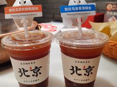 -北平三兄弟涮肉(簋街总店)