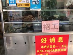 -百成大同鸭肉粥(大同总店)