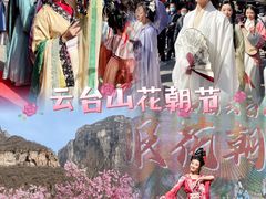 -云台山风景名胜区