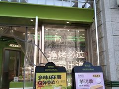 -糕材生•糕点•生日蛋糕(钟楼街店)