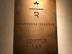 -星巴克臻选(思南公馆店)