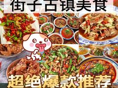 -崇州市街子古镇