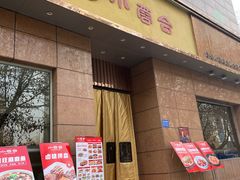 -小蓉合餐厅·川菜·家常菜(凤城二路店)