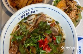 Spicy Pork with Rice Noodles