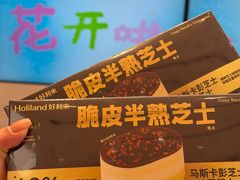 -好利来(南京路一店)