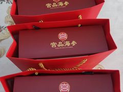 -宫品海参专卖店(黄浦老西门店)