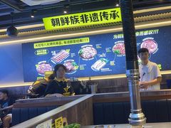 -大叹号·朝鲜族烤肉(潍坊泰华城店)
