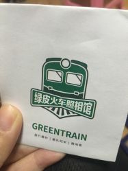 -绿皮火车照相馆 婚纱照旅拍(厦门店)