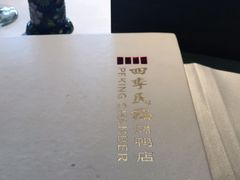 -四季民福烤鸭店(前门店)