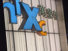 -大头椰·海南椰子鸡火锅(思明万象城店)