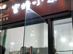 门面-蜜蜂小象·榴莲千层蛋糕(时代汇11栋店)