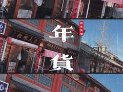 -永宁古城