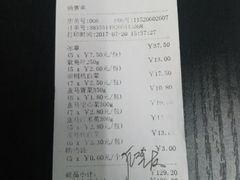 账单-盒马渔市餐厅