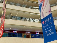 -光启城时尚购物中心