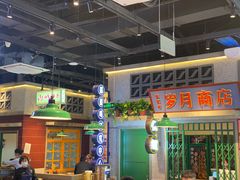 -楠火锅(昆山金鹰店)