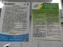 -上海公共交通卡服务中心(九江路营业部)